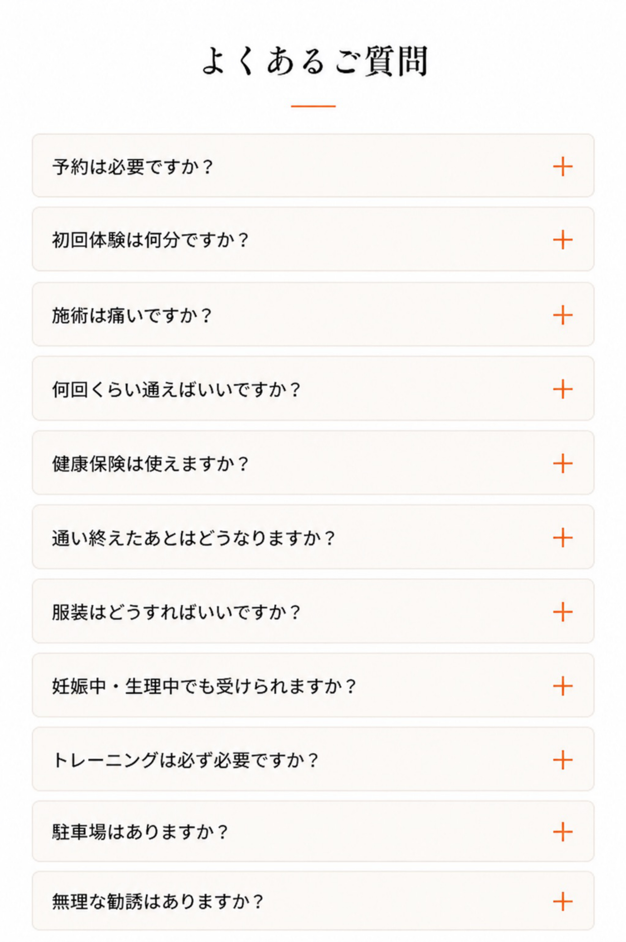 よくあるご質問（FAQ）その1